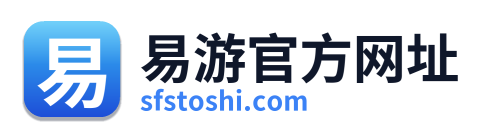 易游官方网址